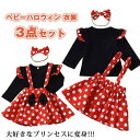 【スーパーセール限定!1着半額!まとめ買い2枚購入割引クーポン利用で! 】ハロウィン 衣装 子供 コスプレ ハロウィン ベビー 赤ちゃん 仮装 女の子 ドレス 子供 ハロウィン コスプレ キッズ