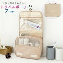 【お買い物マラソン限定!1着半額!まとめ買い2枚購入割引クーポン利用で! 】トラベルポーチ 吊り下げポーチ 収納ポーチ バスルームポーチ 旅行用品 フック付き ...