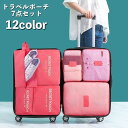 【お買い物マラソン限定!1着半額!まとめ買い2枚購入割引クーポン利用で! 】トラベルポーチ 7点セット 衣類収納 小物入れ 靴入れ バッグインバッグ パッキング...