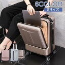 【お買い物マラソン限定!1着半額!まとめ買い2枚購入割引クーポン利用で! 】スーツケース キャリーケース 大容量 ハード Sサイズ 男女兼用 レディース メンズ...