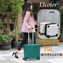 【5と0のつく日限定!1着半額!まとめ買い2枚購入割引クーポン利用で! 】スーツケース Sサイズ 39L 男女兼用 キャリーバッグ 旅行用品 ハードタイプ ファ...