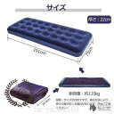【5と0のつく日限定!1着半額!まとめ買い2枚購入割引クーポン利用で! 】エアーマットエアベッドシングルキャンプマットキャンプ用品191cm車中泊フロッキーエア...