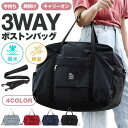 【お買い物マラソン限定!1着半額!まとめ買い2枚購入割引クーポン利用で! 】ボストンバッグ 手持ち 肩掛け キャリーオン 3WAY 大容量 撥水 メンズ レディ...