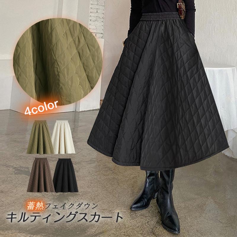 【ポイント5倍!1着半額!まとめ買い2枚購入割引クーポン利用で！ 】スカート 中綿 レディース ボトムス ロング ミモレ丈 膝下 ひざ下 Aライン 防寒 大きいサイズ ゆったり 秋冬 キルティングスカート
