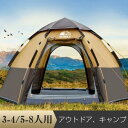 【5と0のつく日限定!1着半額!まとめ買い2枚購入割引クーポン利用で! 】テント ワンタッチ ポップアップ キャンプ 簡易テント 防風防雨 ビーチテント テント...