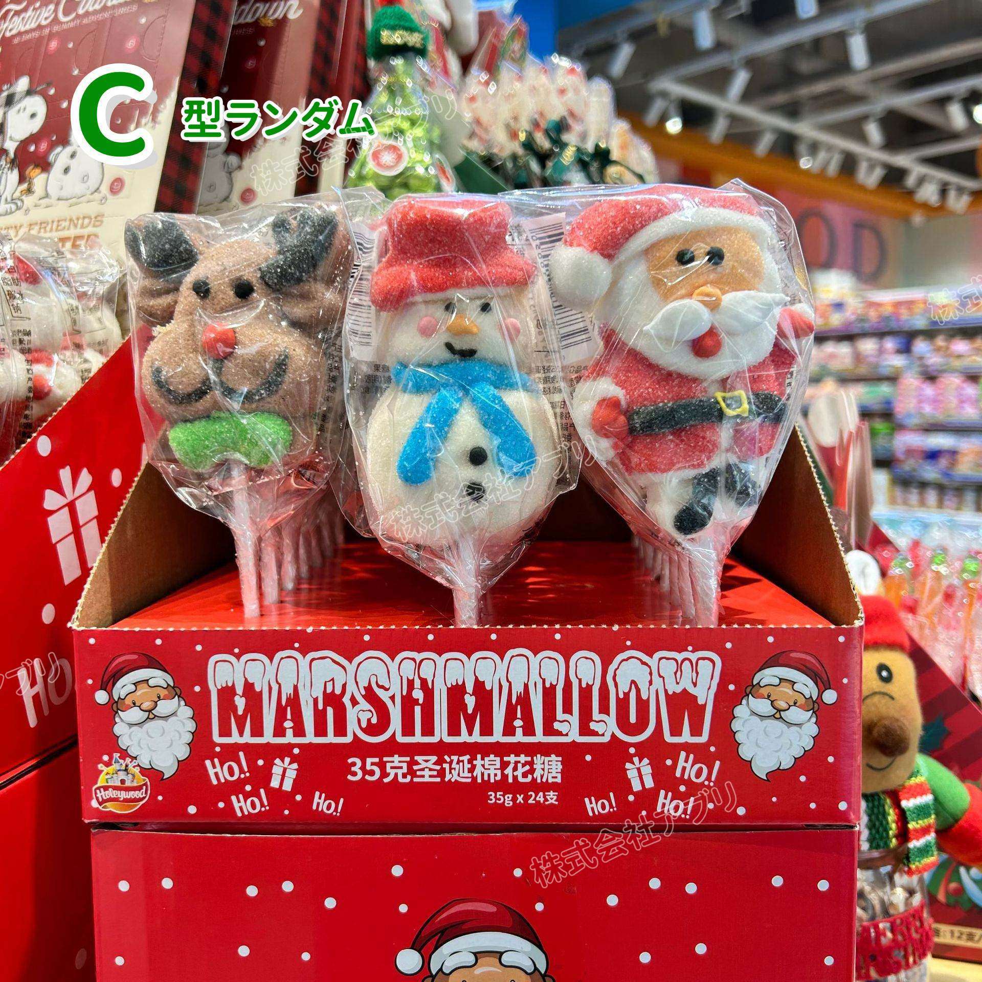 【お買い物マラソン限定！ポイント5倍！10日まで！】【クリスマス特集】24本入 3種類 マシュマロ サンタ 人気お菓子 個包装 SNSで話題 ソフトキャンディ 咀嚼音#1箱（24本） A