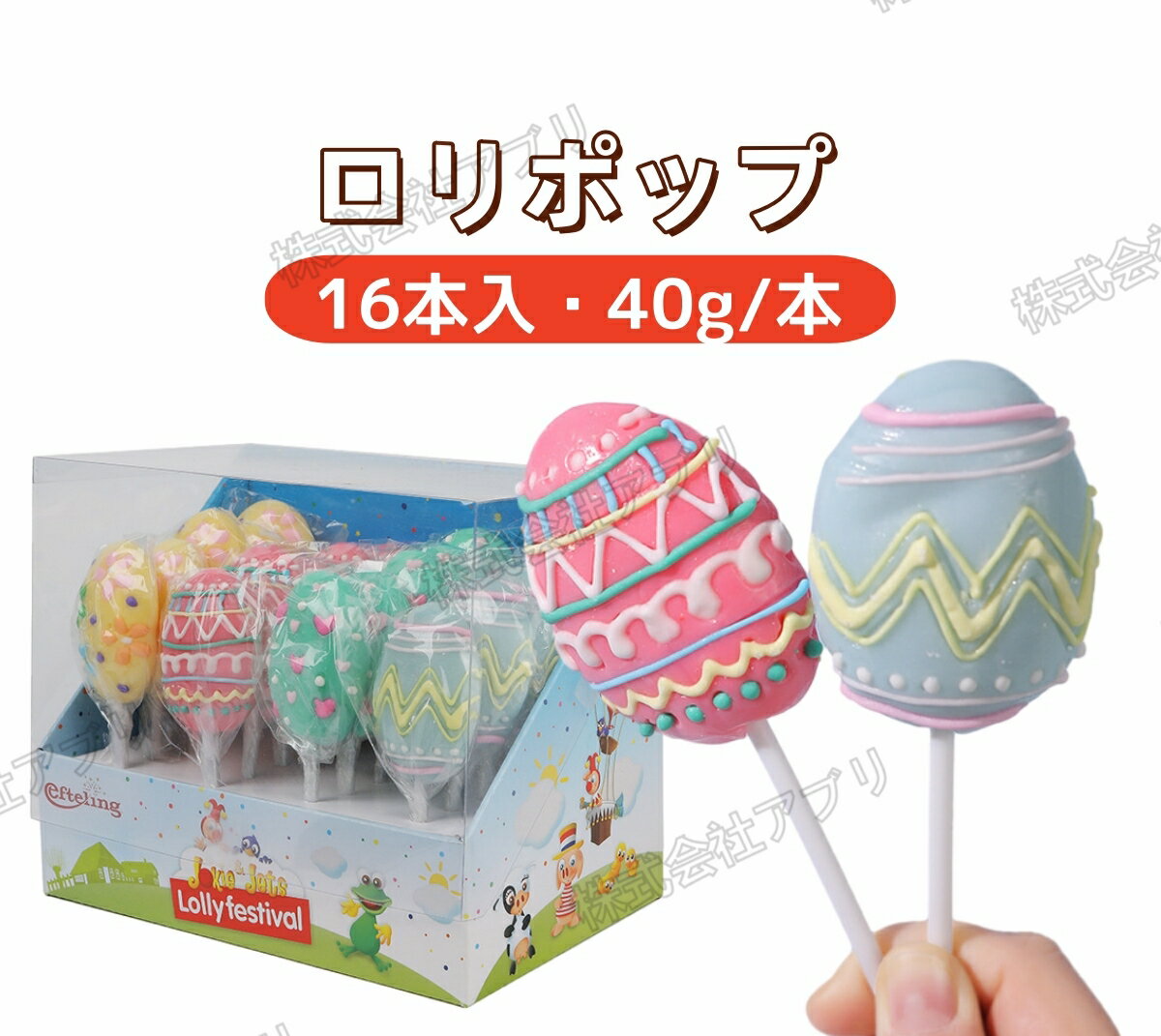 【お買い物マラソン限定！ポイント5倍！10日まで！】【16本入】ロリポップ カワイイ 模様 キャンディー 個別包装 INSで話題 大人気 お菓子 レロレロ＃2ケース 32本