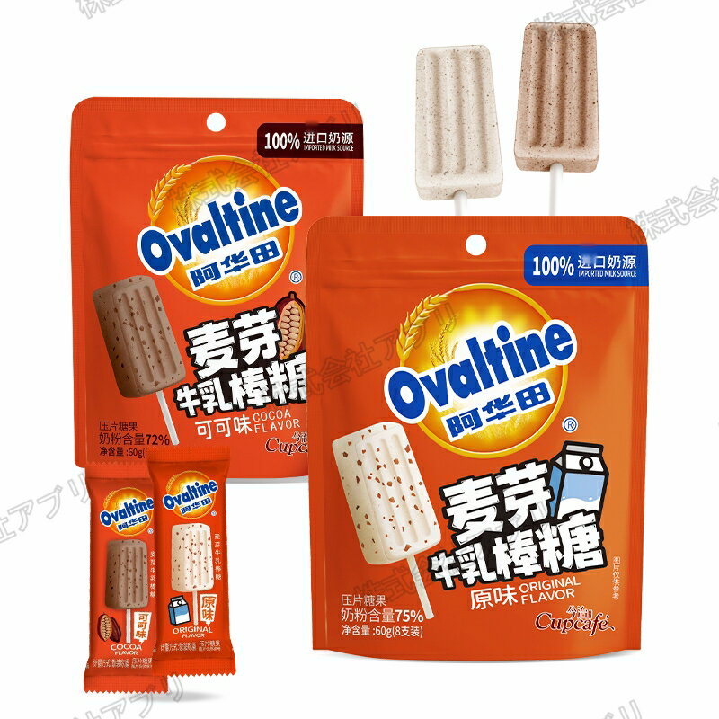 【お買い物マラソン限定！ポイント5倍！10日まで！】【カルシウム含有量681mg/100g】Ovaltine キャラメル 粉ミルク添加量≧75% ココア味 噛んでもいい飴＃6袋（1kg/袋）コメントで味を指定可能