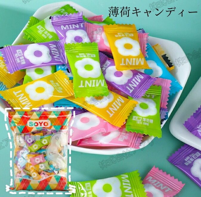 【お買い物マラソン限定！ポイント5倍！10日まで！】【500g/袋】ミントキャンディ ハッカ飴 ハッカキャンディ ミント飴 業務用 ノーシュガー 果物味#1袋 パッション