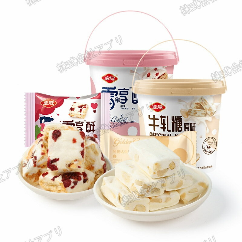 【お買い物マラソン限定！ポイント5倍！29日まで！】【約13個入】ヌガー クランベリー ピーナッツ 人気お菓子 個別包装 美味しい キャンディー 飴＃12缶 コメントで味が指定可能です