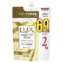 【お買い物マラソン限定!ポイント5倍!期間限定!】ラックス スーパーリッチシャイン ダメージリペア コンディショナー 詰替え用 2kg ct53500