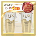 【5と0のつく日限定!ポイント5倍!期間限定!】ラックス スーパーリッチシャイン ダメージリペア トリートメント 300gx2 ct36046