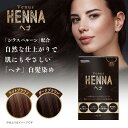 【お買い物マラソン限定!ポイント5倍!期間限定!】ウ゛ィーナスヘナ 50g x 2 x 2 ct63505