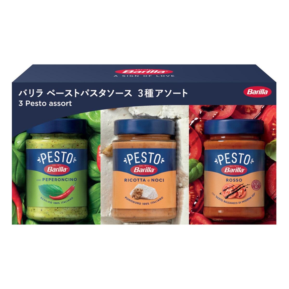 【 5と0の付く日限定！ポイント24倍！楽天スーパーセール】バリラ ペースト アソートセット ct65058のサムネイル