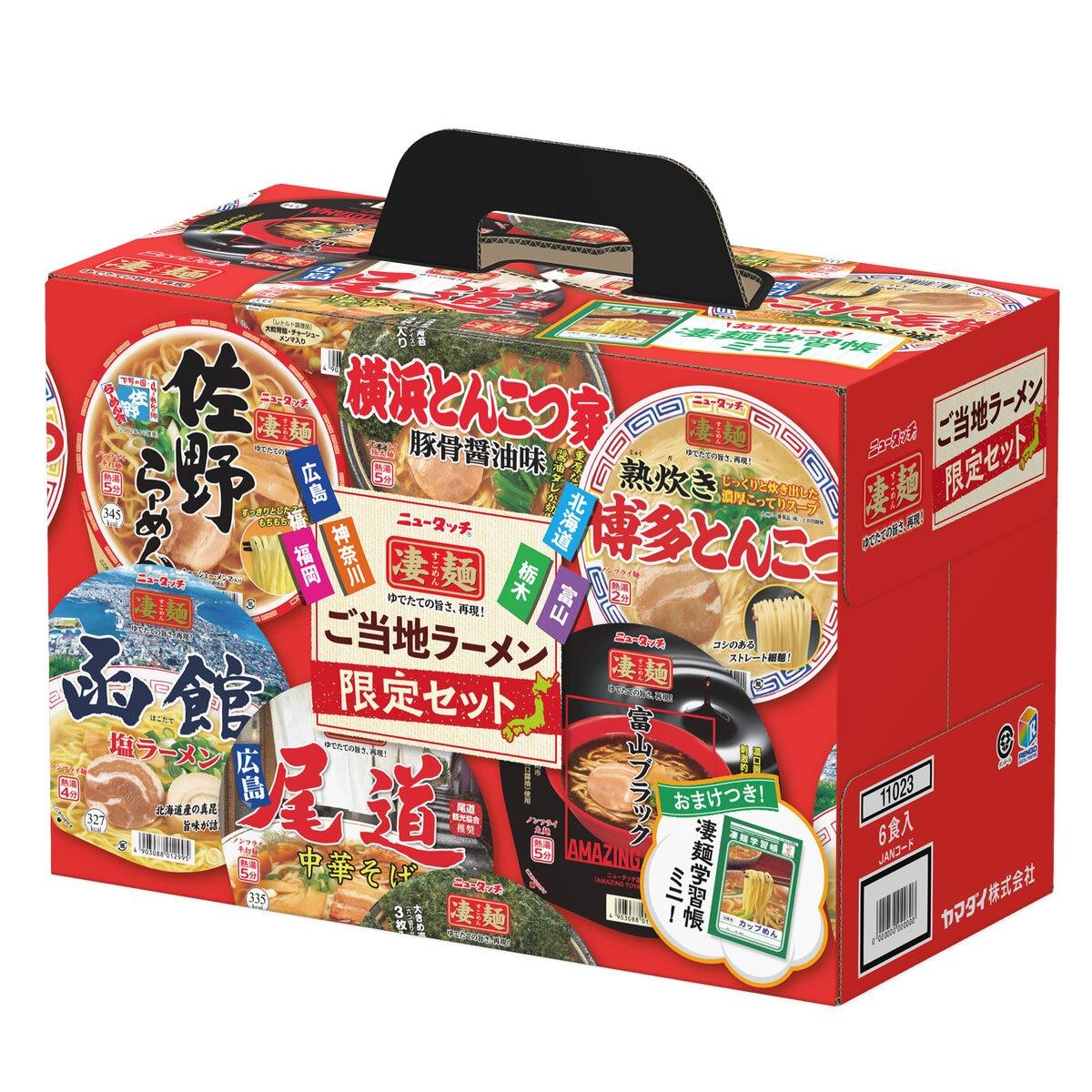 【ポイント最大12倍!お買い物マラソン！】ニュータッチ凄麺ご当地セット 6食パック ct54596