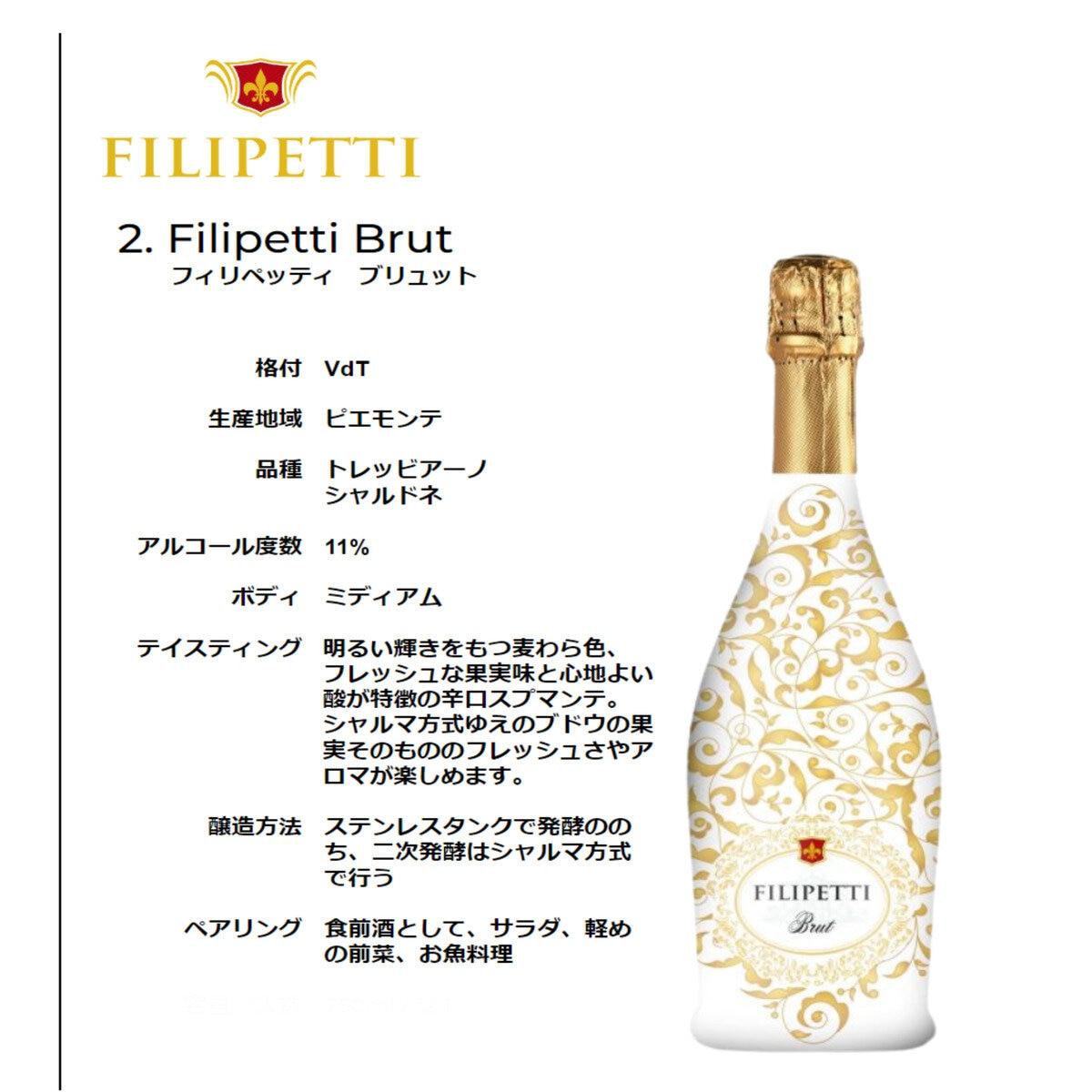 �ڥݥ���Ⱥ���12��!���㤤ʪ�ޥ饽�󡪡ۥե���ڥåƥ��֥��å� 750ml ct46100