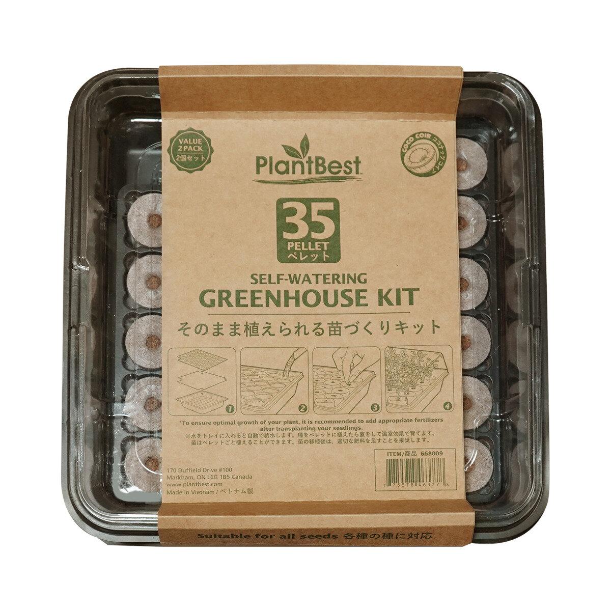 【ポイント9倍!本日限定！お買い物マラソン!プラントベスト そのまま植えられる苗づくりキット 35 ココ..