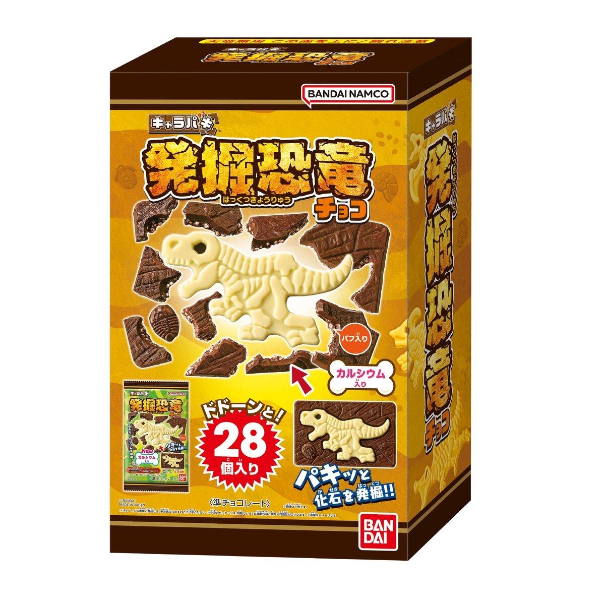 【ポイント最大12倍!お買い物マラソン！】バンダイ キャラパキ発掘恐竜チョコ 28袋入り ct58157