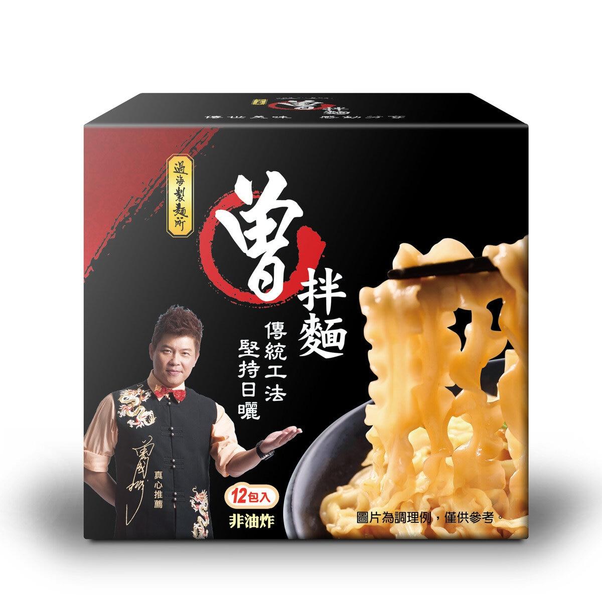 【ポイント最大12倍!お買い物マラソン！】曽拌麺 台湾まぜ麺 12食 ct591557
