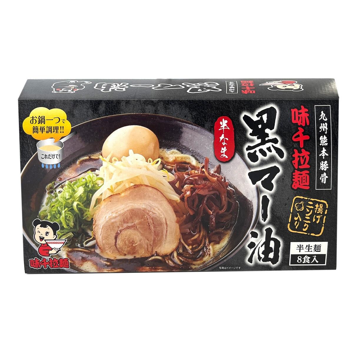 【ポイント最大12倍!お買い物マラソン！】味千ラーメン黒マー油 8食入 ct61311