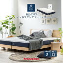 【お買い物マラソン限定!ポイント5倍!16日まで!】フランスベッド R...(4)