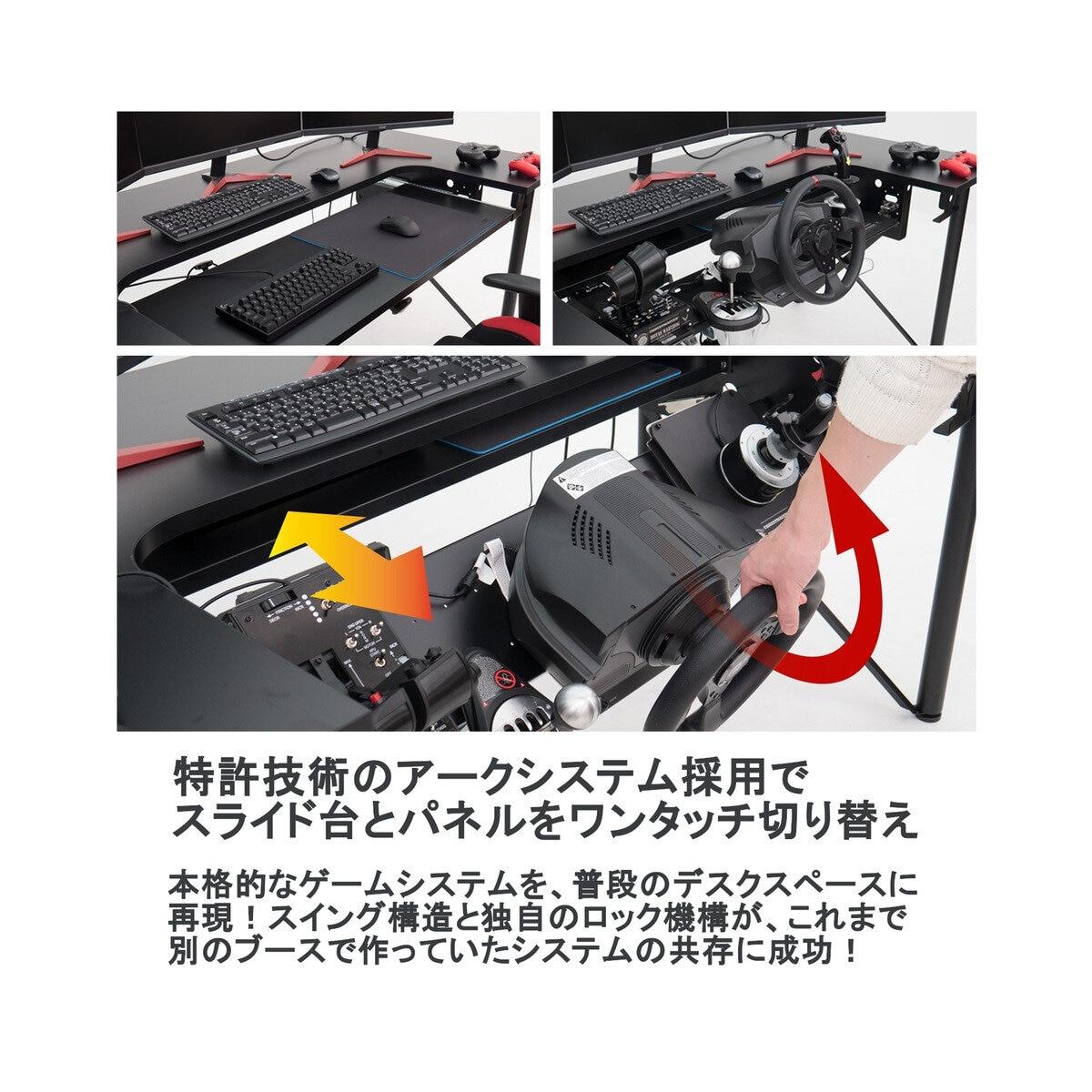【5と0のつく日限定！ポイント5倍！期間限定】Willow Gear ARCdesk ゲーミングデスク スペシャルセット ct56626