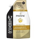 【5と0のつく日限定!ポイント5倍!本日限定!】パンテーン エクストラダメージケア トリートメントコンディショナー 2000g