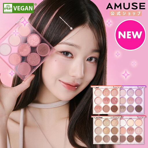 アミューズ アイカラーパレット ウォームモモ 10個セット AMUSE - EYE COLOR PALETTE 01 WARM BOKSOONGA アミューズ アイカラーパレット ウォームモモ 10個セット AMUSE - EYE COLOR PALETTE 01 WARM BOKSOONGA