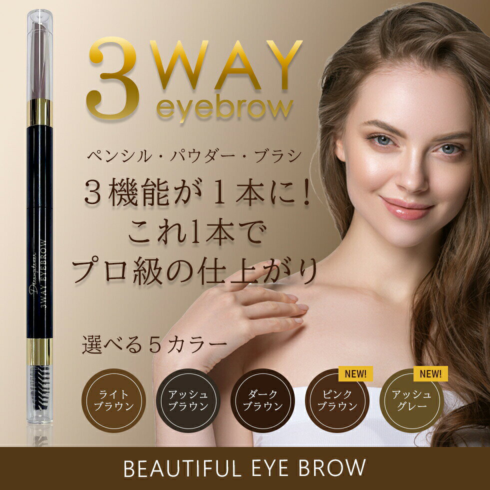 ピコモンテ DEアイブロウ 6本セット