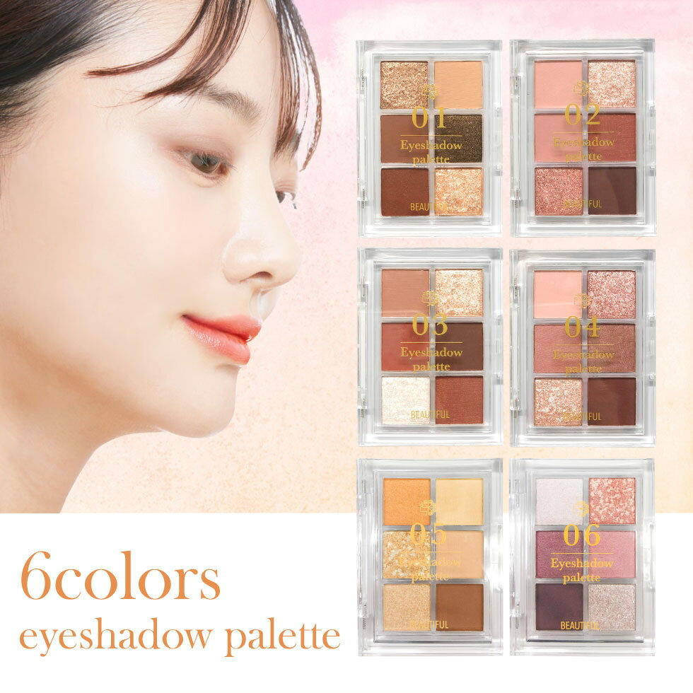 ピコモンテ - DE 6色アイシャドウパレット 12個セット