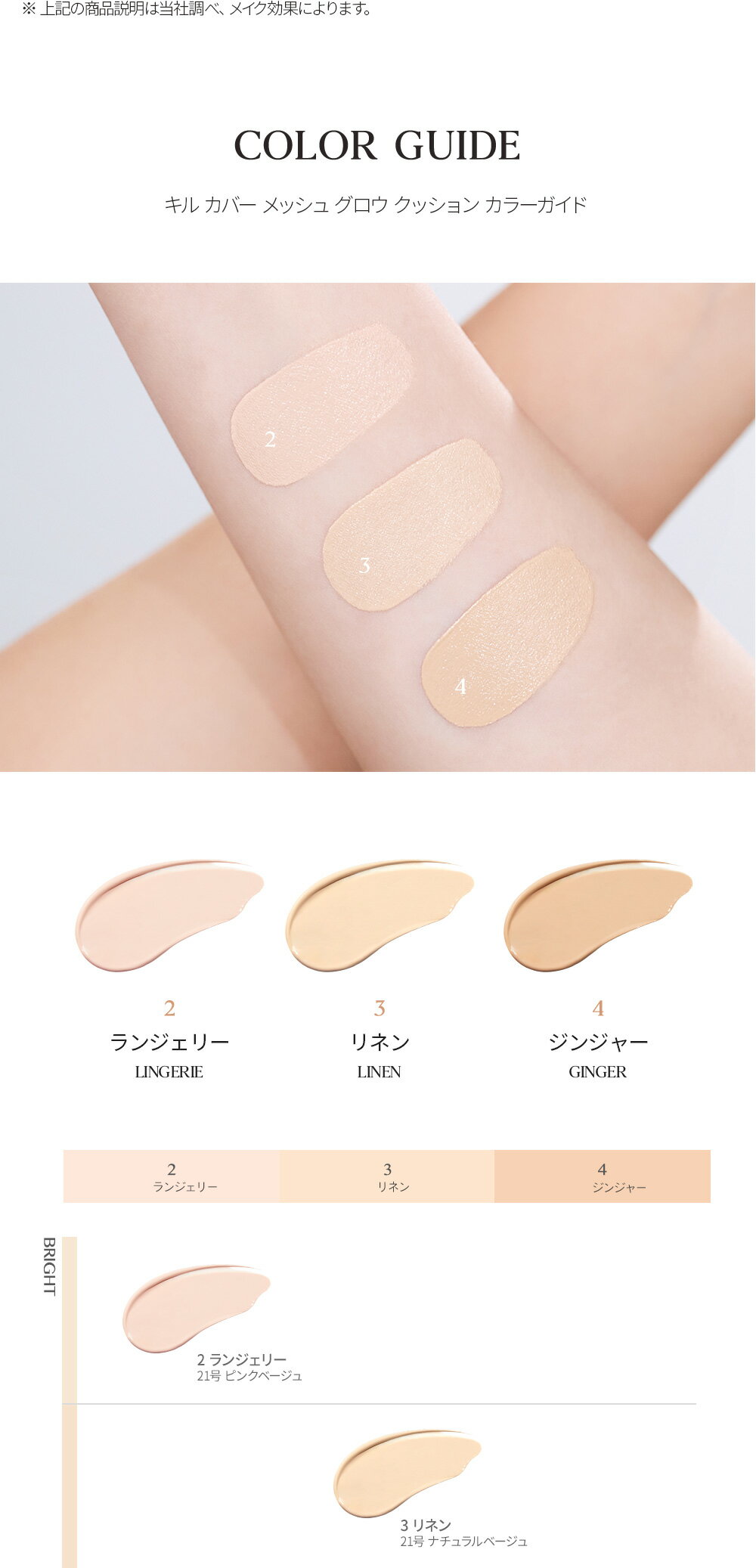 クリオ キルカバーメッシュグロークッション MINI #2 LINGERIE 3個セット CLIO-KILL COVER MESH GLOW CUSHION