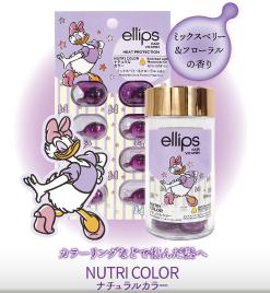 【ディズニー限定デザイン】ellips（エリップス）ヘアオイル ボトルタイプ30粒　ナチュラルカラー（パープル）ミックスベリー＆花の香り　20個セット