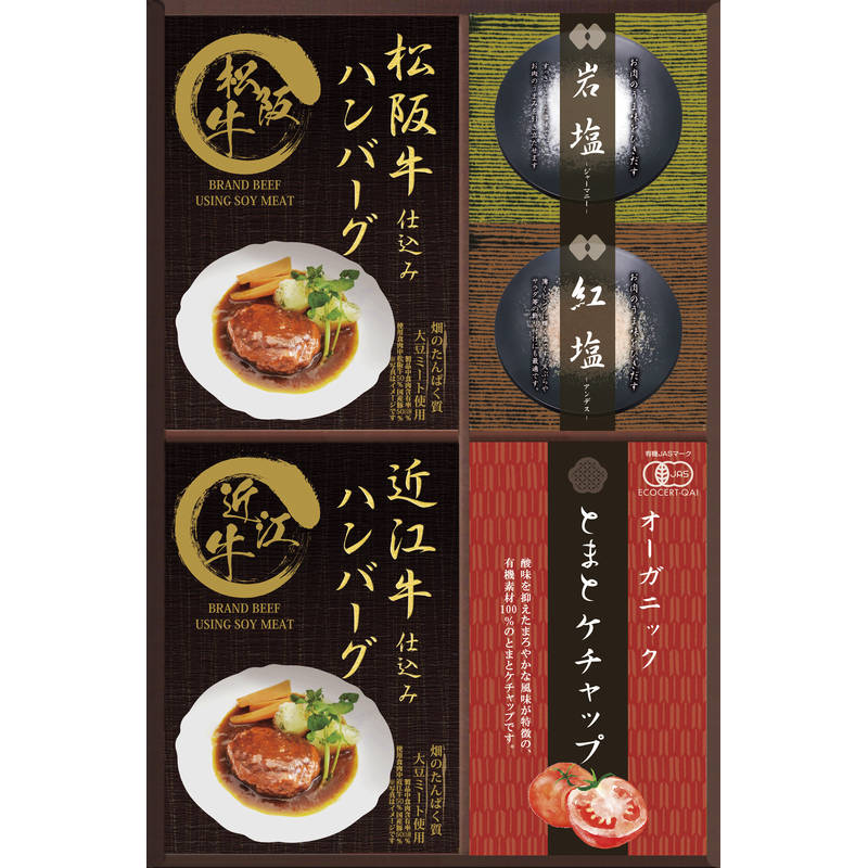 【スーパーセール限定！10％OFF！11日まで！】匠風庵 レンジで簡単!松阪牛・近江牛仕込みハンバーグセット MHF-CJR単品（メーカーコード：340）