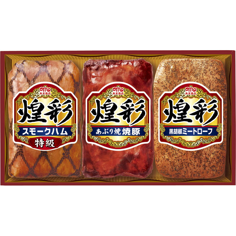 【新春ポイントアップ祭！ポイント5倍！3日まで！】送料無料 丸大食品 煌彩 ハムギフト GT-303 離島は配送不可単品