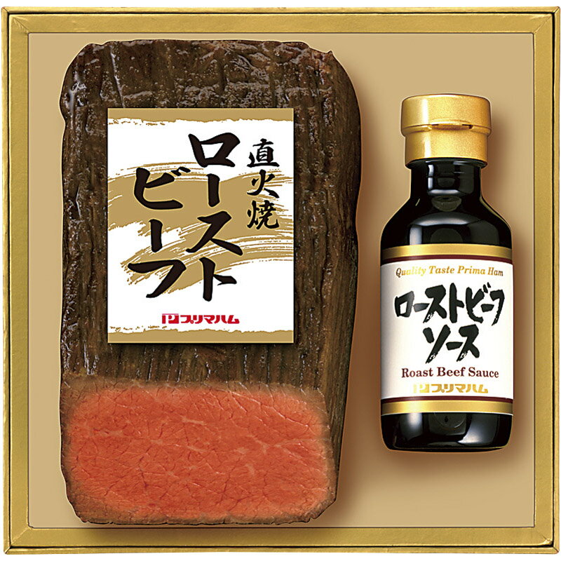 【大感謝祭！ポイント5倍！期間限定】送料無料 プリマハム 直火焼ローストビーフセット PFR-3（R）単品のサムネイル