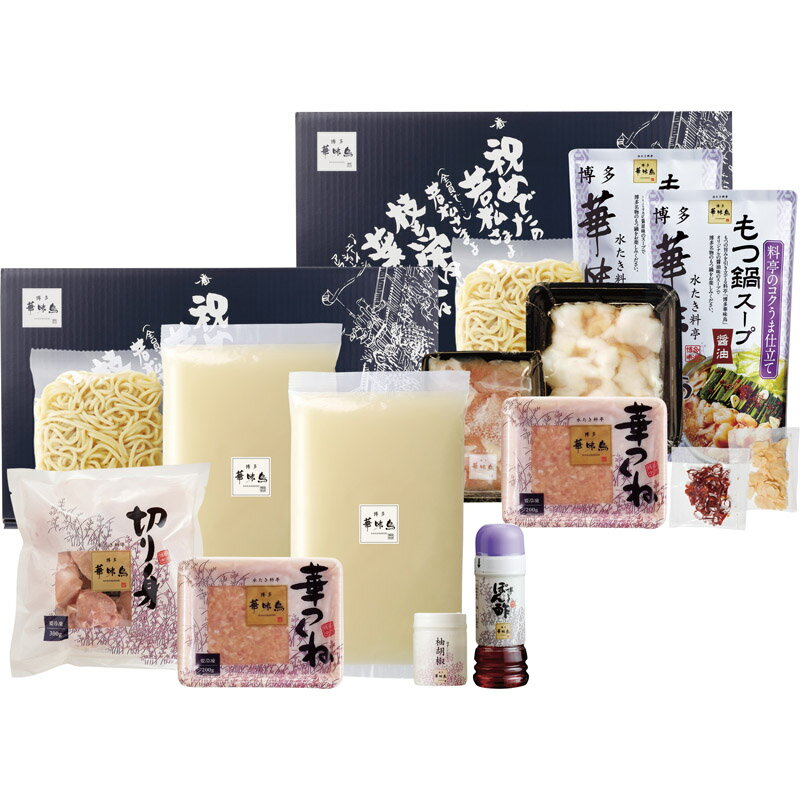 【お買い物マラソン限定！ポイント5倍！10日まで！】送料無料 博多華味鳥 水たき・もつ鍋セット H-C1単品