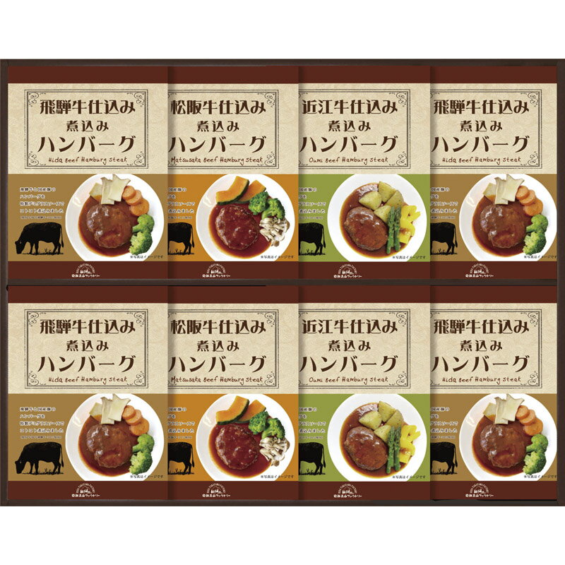 【お買い物マラソン限定！ポイント5倍！10日まで！】飛騨高山ファクトリー 松阪牛・近江牛・飛騨牛仕込み 食べくらべハンバーグ詰合せ MOB-50単品