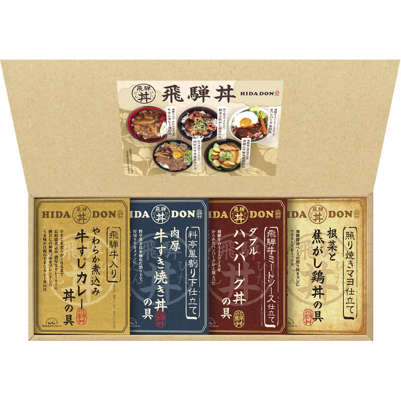 【スーパーセール限定！10％OFF！11日まで！】飛騨高山ファクトリー こだわり飛騨丼詰合せ DH-30単品（メーカーコード：340）