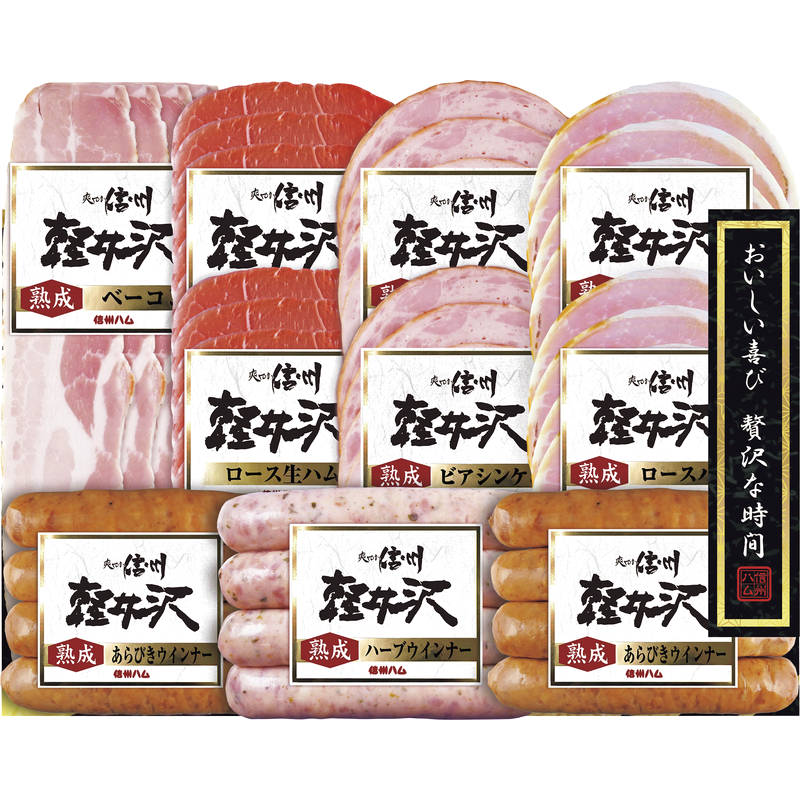 【スーパーセール限定！10％OFF！11日まで！】信州ハム 爽やか信州軽井沢 SK-510【直送品】［送料無料］（※出荷は11月下旬〜12月26日の間のみ）単品（メーカーコード：151）