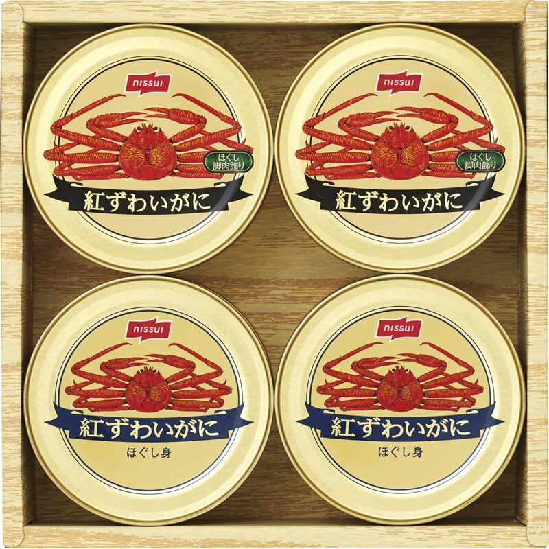 【ポイント5倍！期間限定！】ニッスイ 紅ずわいがに缶詰ギフト NK-50A単品
