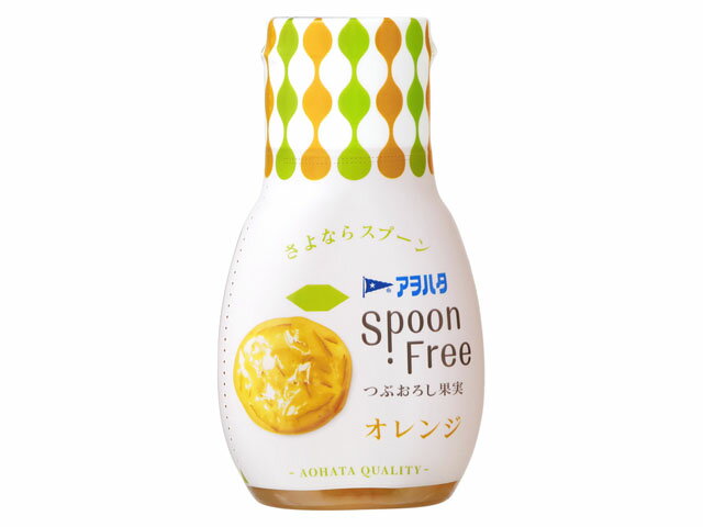 【お買い物マラソン限定！ポイント5倍！10日まで！】アヲハタ スプーンフリー オレンジ 170gx12 KG