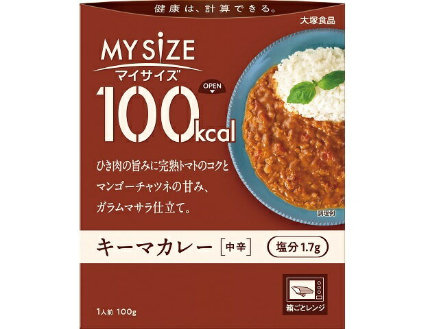 【お買い物マラソン限定！ポイント5倍！10日まで！】大塚食品 マイサイズ キーマカレー 中辛 100gx5 KG