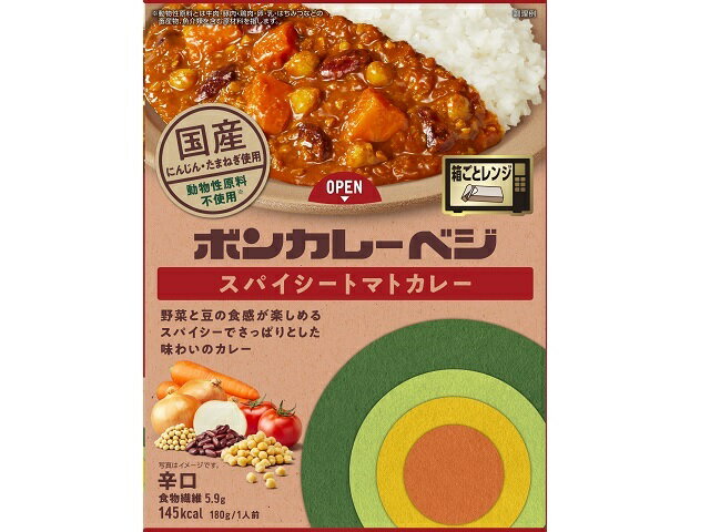 【5と0のつく日限定！ポイント5倍！期間限定！】大塚食品 ボンカレーベジスパイシートマトカレー 180gx10 KG