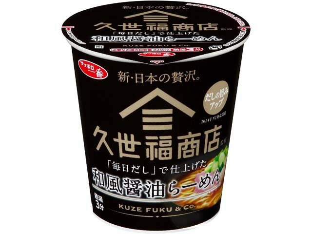 【ポイント5倍！期間限定！】サッポロ一番 久世福和風醤油らーめん カップ 63gx12 KG