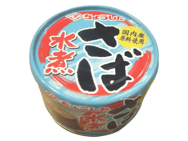 【スーパーセール限定！10％OFF！11日まで！】ちょうした 鯖水煮 国内産 150gx24 KG