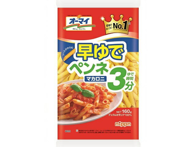 【ポイント5倍！期間限定！】オーマイ 早ゆでペンネマカロニ 160gx16 KGのサムネイル