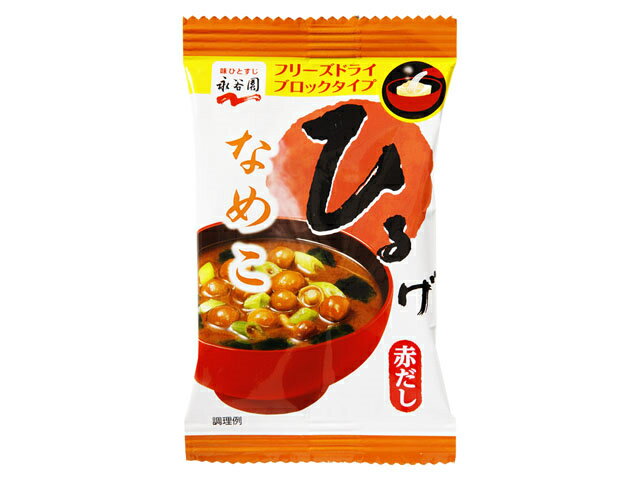 【新春ポイントアップ祭！ポイント5倍！3日まで！】永谷園 フリーズドライ ブロックひるげ なめこ 7.9gx6 KG