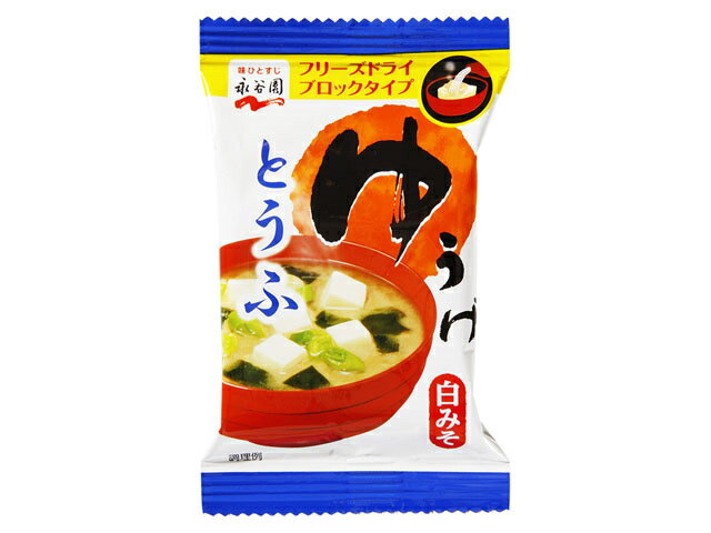 【スーパーセール限定！10％OFF！11日まで！】永谷園 フリーズドライ ブロックゆうげ とうふ 7.5gx6 KG