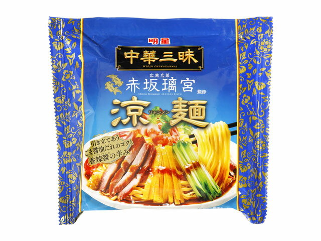 【スーパーセール限定！10％OFF！11日まで！】明星食品 中華三昧 赤坂璃宮 涼麺 139gx24 KG