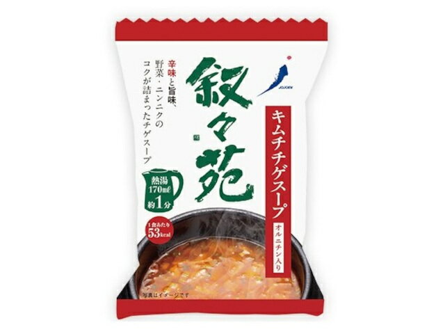 【 ポイント20倍！12/11まで！スーパーセール期間限定】叙々苑 キムチチゲスープ オルニチン入り 13gx10 KGのサムネイル
